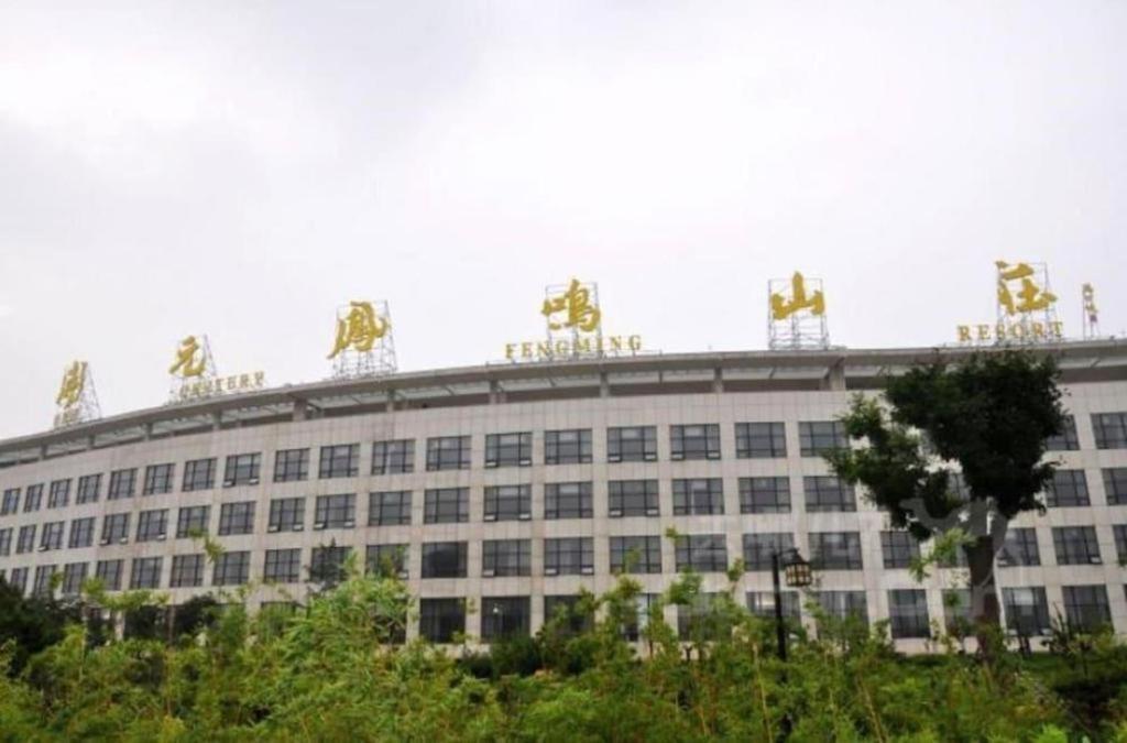 New Century Hotel Zaozhuang Fengming Εξωτερικό φωτογραφία